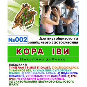 Настоянка кори іви